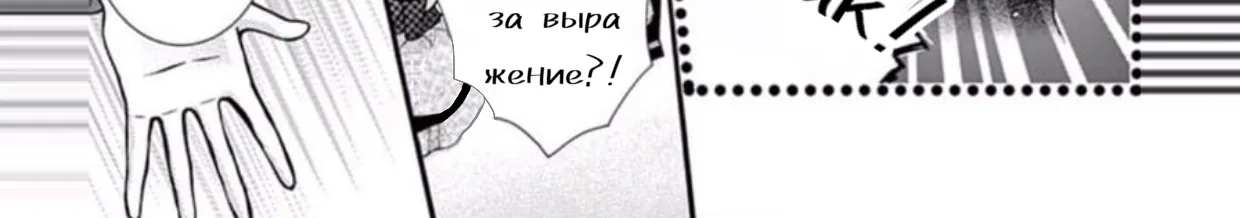 Шоколадный вампир — Глава 59.5, страница 10