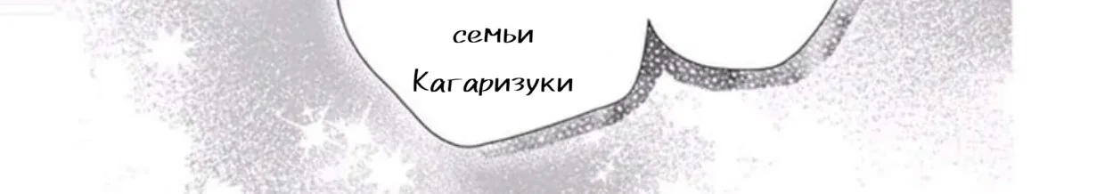 Шоколадный вампир — Глава 59.5, страница 26