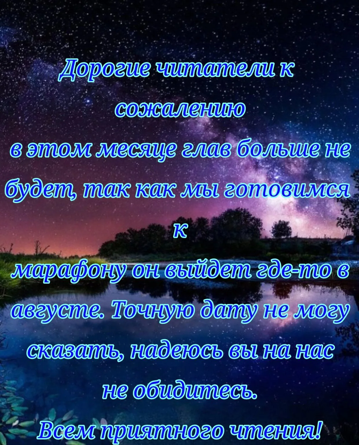Шоколадный вампир — Глава 59.6, страница 1