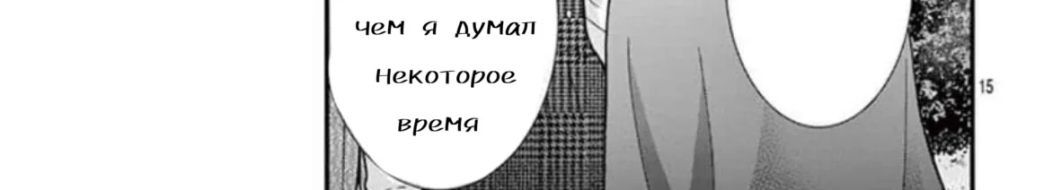 Шоколадный вампир — Глава 60, страница 32