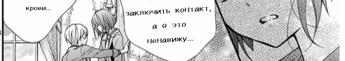 Шоколадный вампир — Глава 61, страница 48