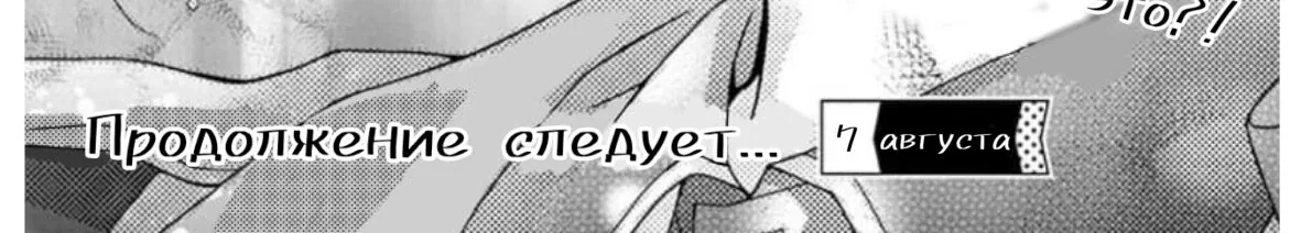Шоколадный вампир — Глава 61, страница 58