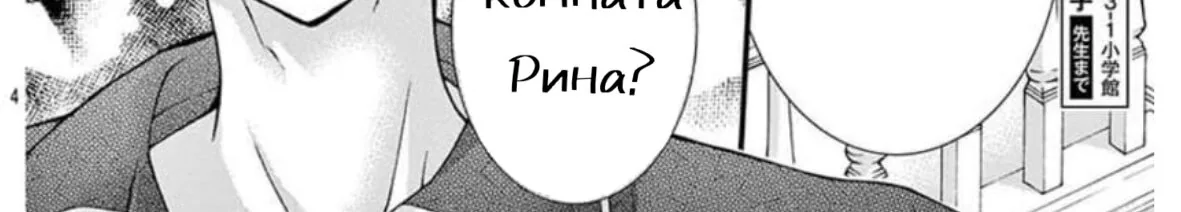 Шоколадный вампир — Глава 61, страница 8