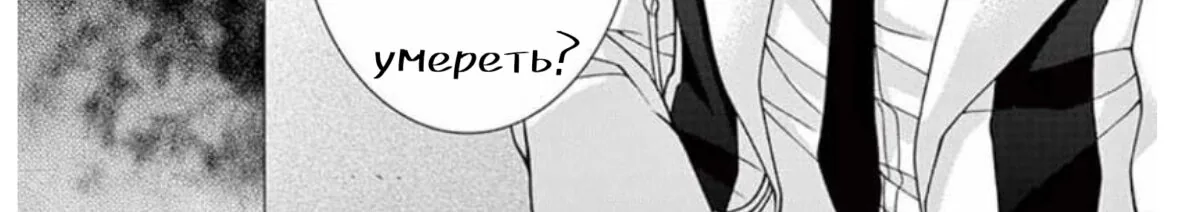 Шоколадный вампир — Глава 66, страница 42