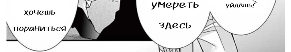 Шоколадный вампир — Глава 66, страница 44