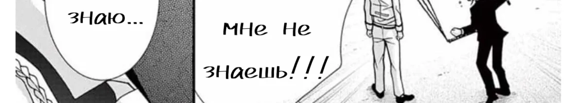 Шоколадный вампир — Глава 66, страница 50