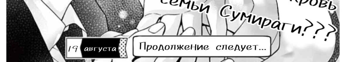 Шоколадный вампир — Глава 66, страница 58