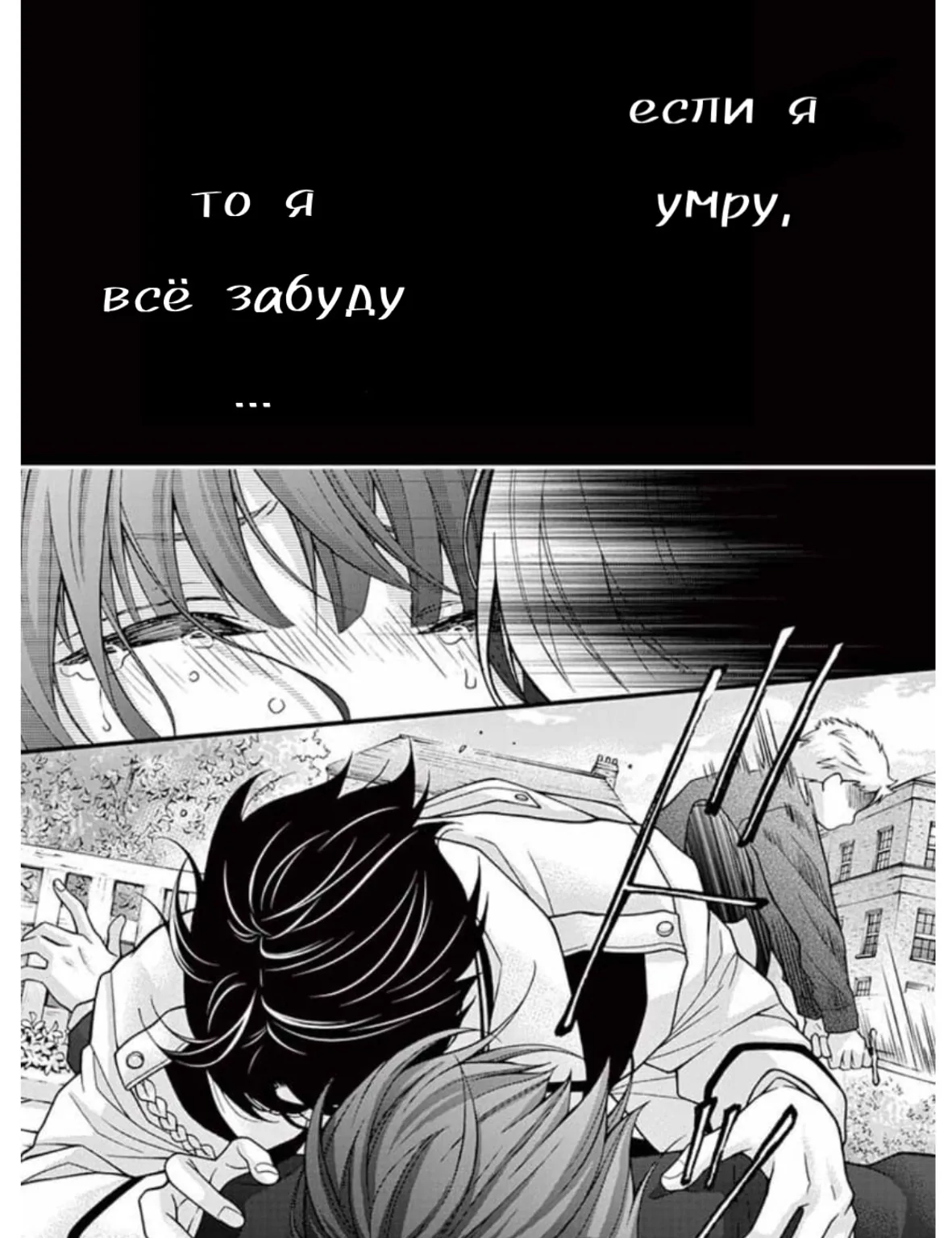 Шоколадный вампир — Глава 66, страница 9
