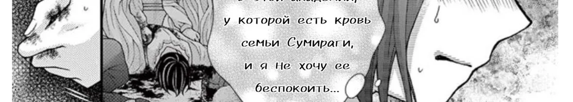Шоколадный вампир — Глава 67, страница 28