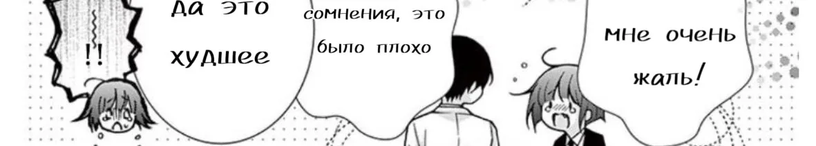 Шоколадный вампир — Глава 67, страница 36