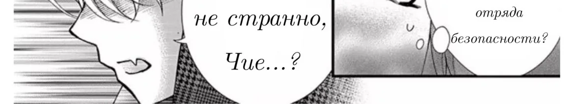 Шоколадный вампир — Глава 68, страница 12