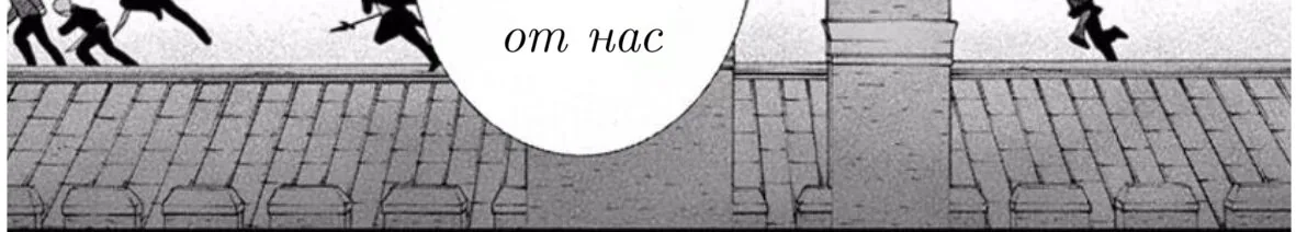 Шоколадный вампир — Глава 68, страница 14