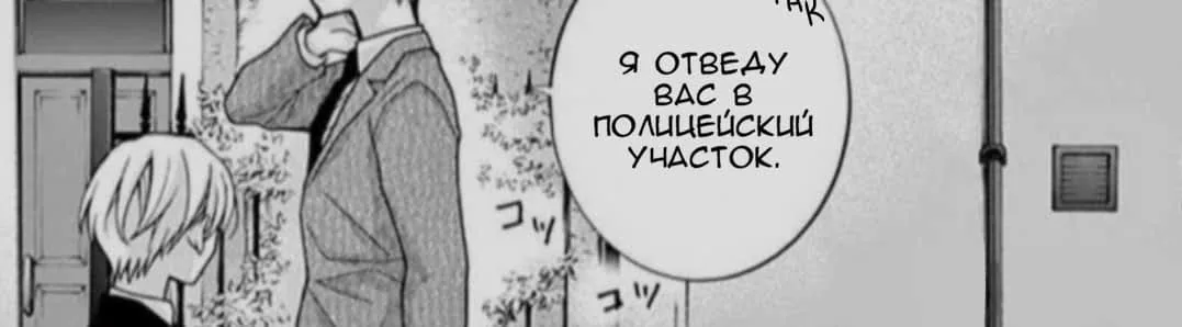 Шоколадный вампир — Глава 69, страница 20