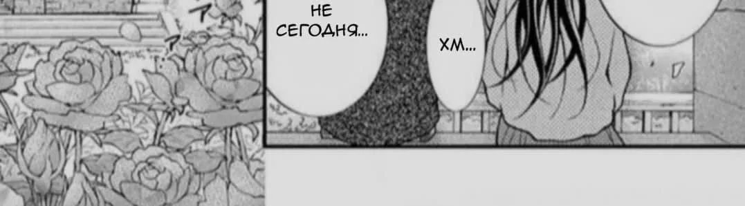 Шоколадный вампир — Глава 69, страница 28