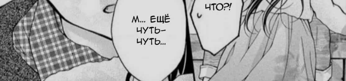 Шоколадный вампир — Глава 69, страница 38