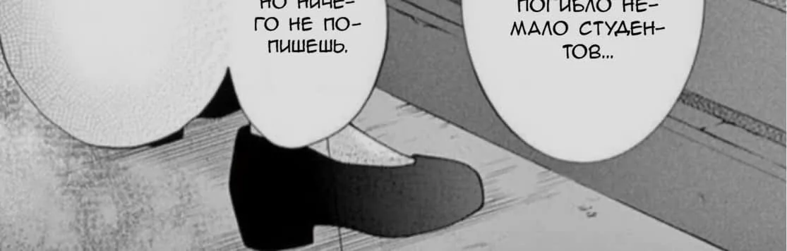 Шоколадный вампир — Глава 69, страница 42