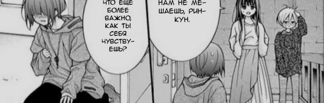 Шоколадный вампир — Глава 69, страница 54