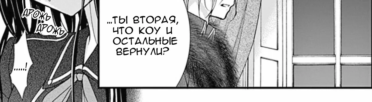 Шоколадный вампир — Глава 41, страница 10