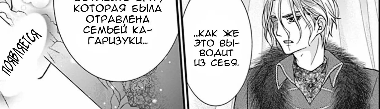 Шоколадный вампир — Глава 41, страница 14