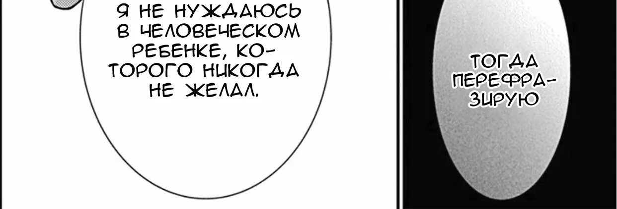 Шоколадный вампир — Глава 41, страница 40