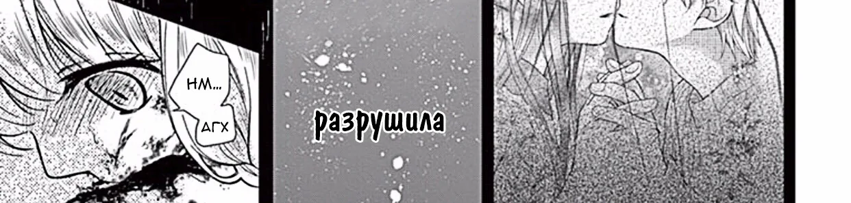 Шоколадный вампир — Глава 43, страница 30