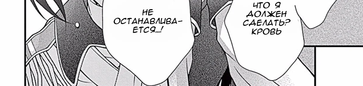 Шоколадный вампир — Глава 43, страница 40