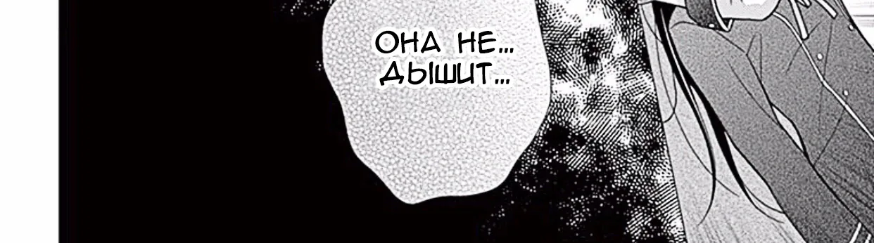 Шоколадный вампир — Глава 43, страница 48