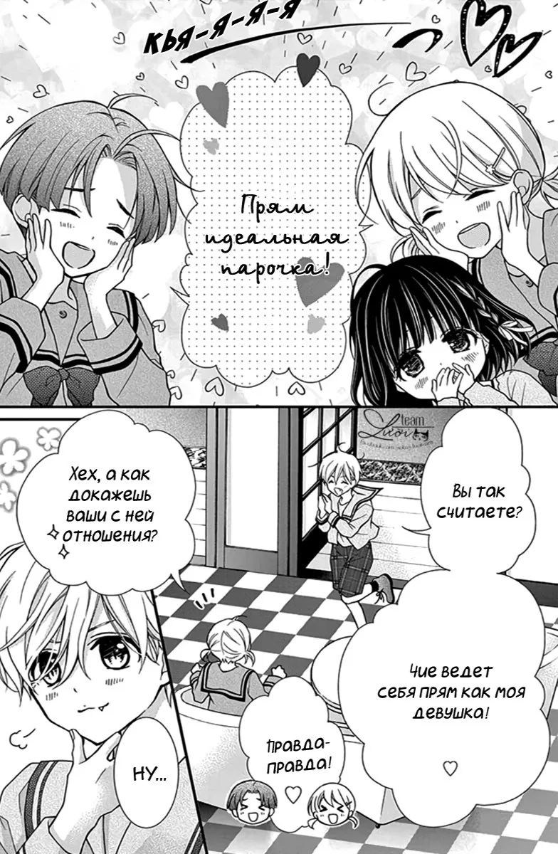 Шоколадный вампир — Глава 49, страница 3