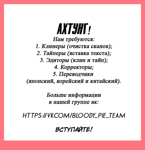 Шоколадный вампир — Глава 49, страница 32