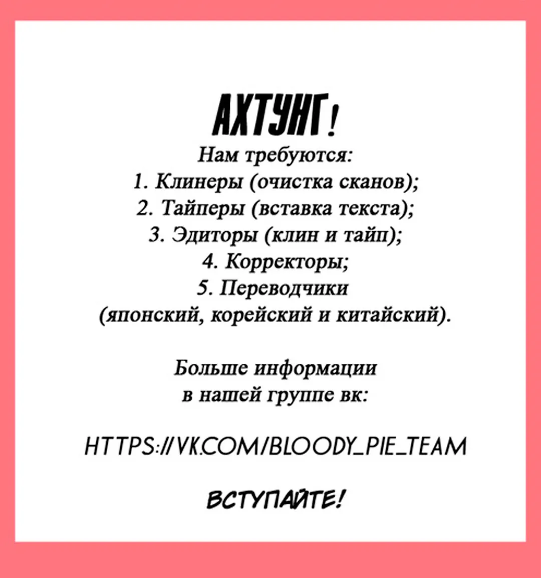 Шоколадный вампир — Глава 51, страница 30