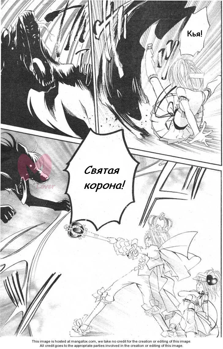 Чара-Хранители! — Глава 35, страница 13