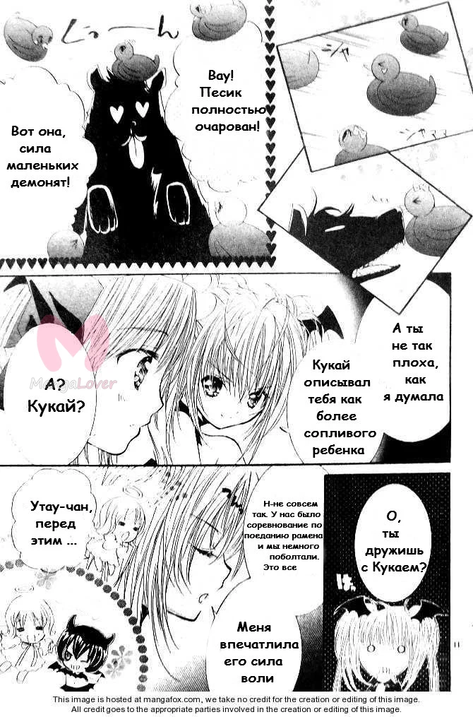 Чара-Хранители! — Глава 36, страница 9