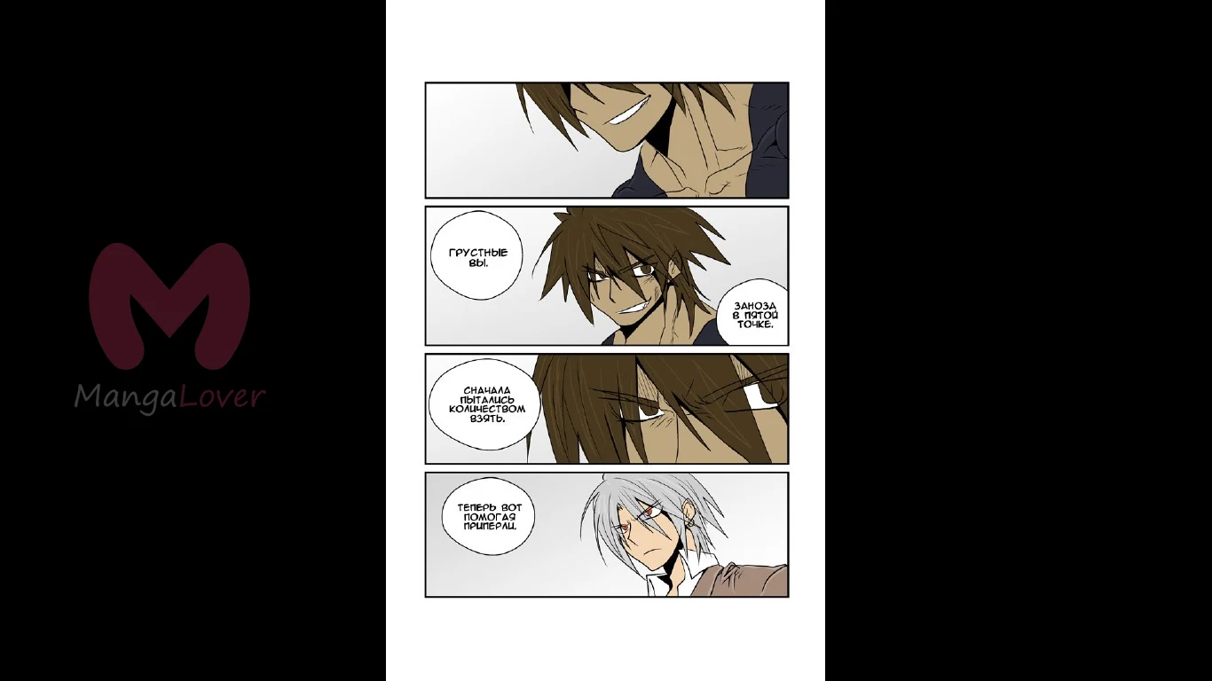 Шухер! У нас новый студент! — Глава 29, страница 15