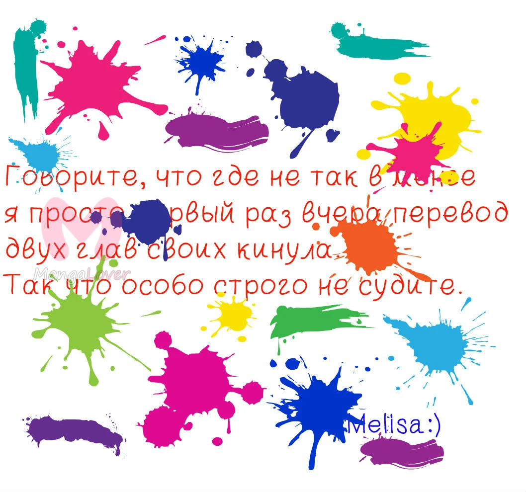 Шухер! У нас новый студент! — Глава 37, страница 18