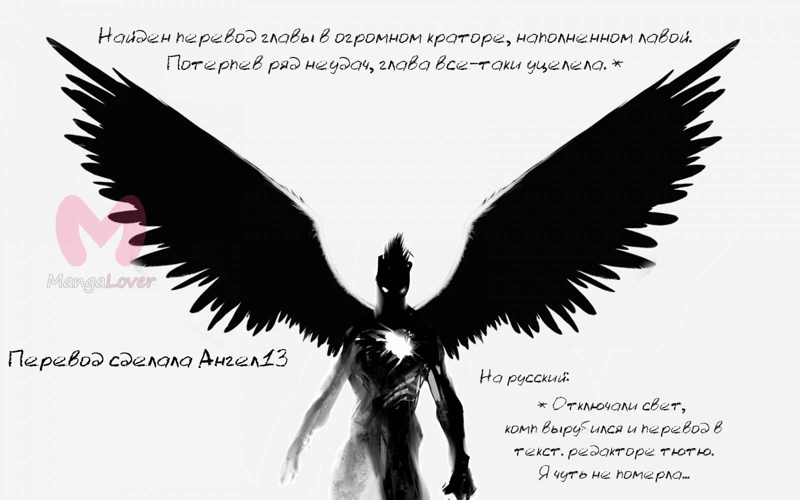 Шухер! У нас новый студент! — Глава 40, страница 18