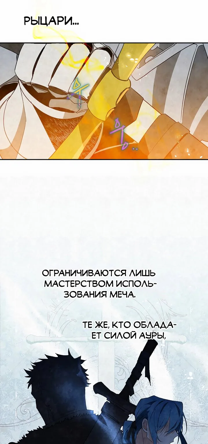 Сигрид — Глава 1, страница 11