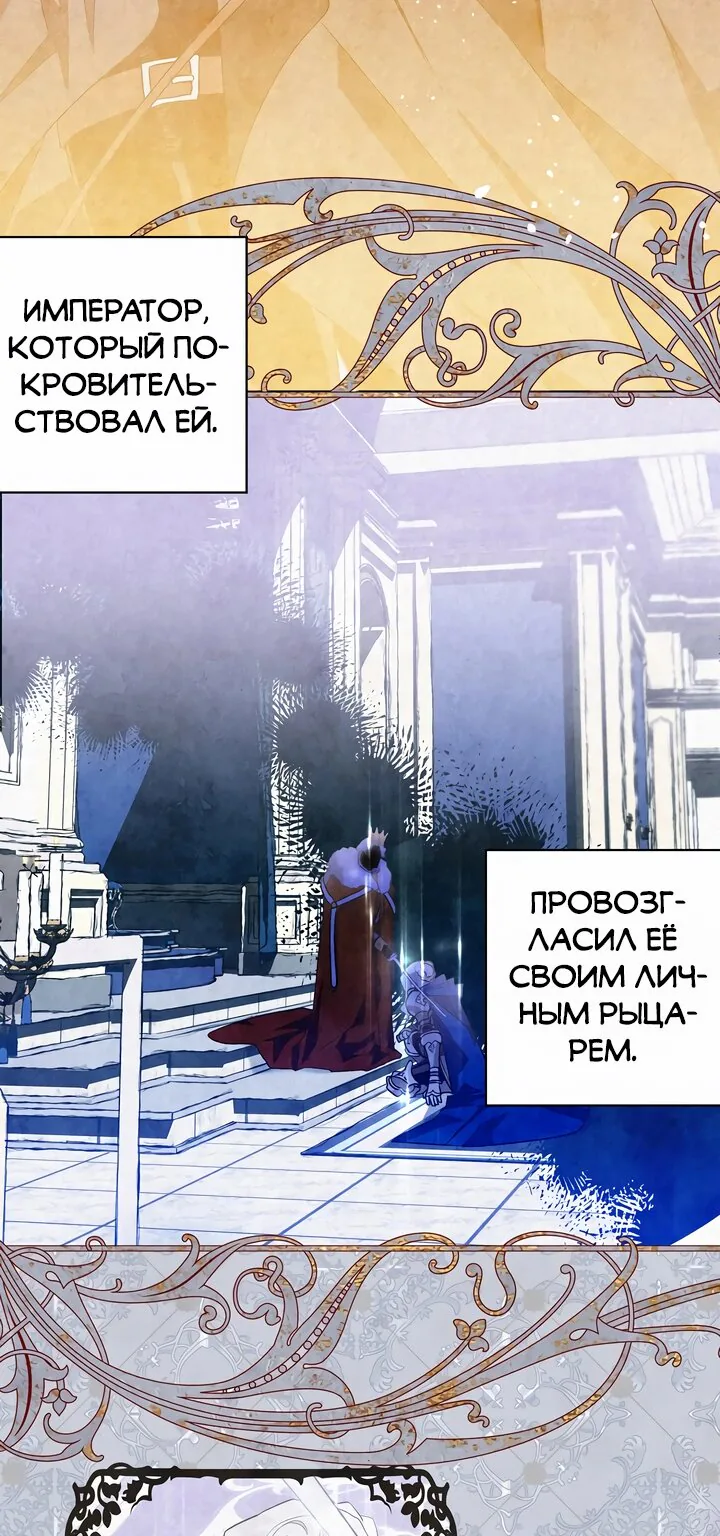 Сигрид — Глава 1, страница 14