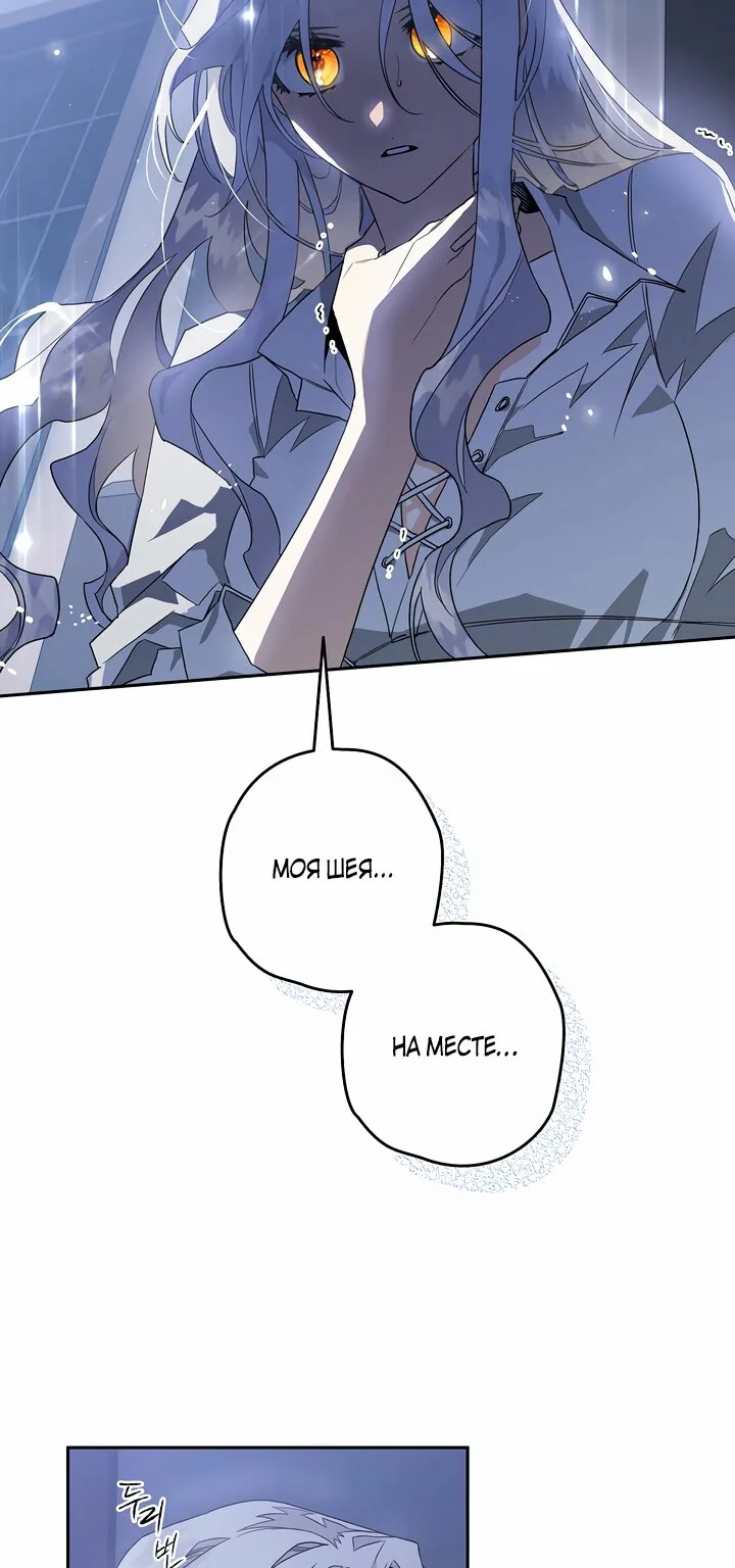 Сигрид — Глава 1, страница 43