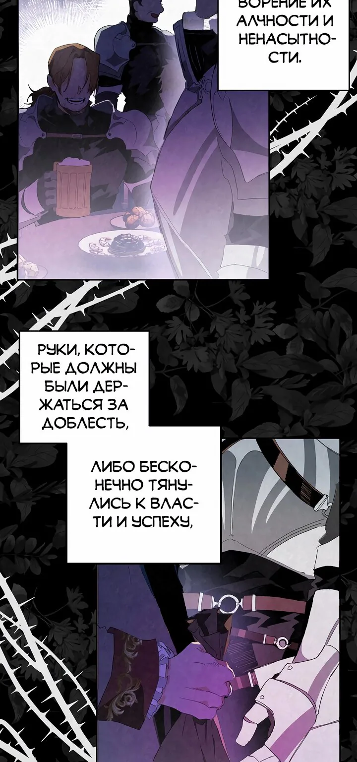 Сигрид — Глава 1, страница 5
