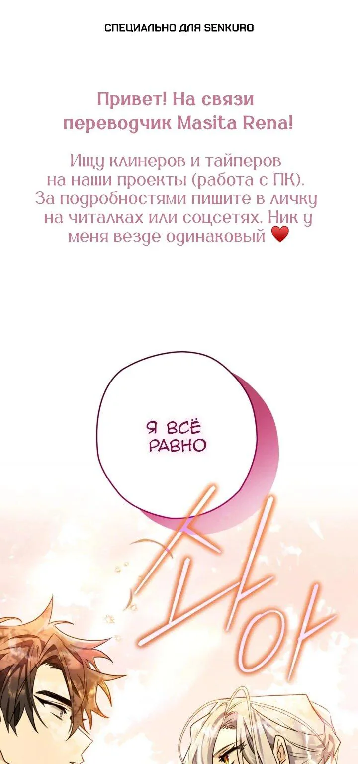 Сигрид — Глава 111, страница 1