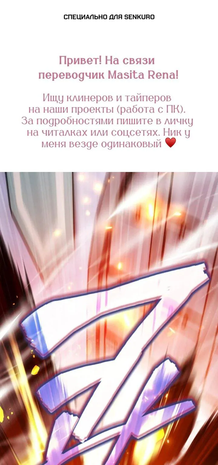 Сигрид — Глава 112, страница 1