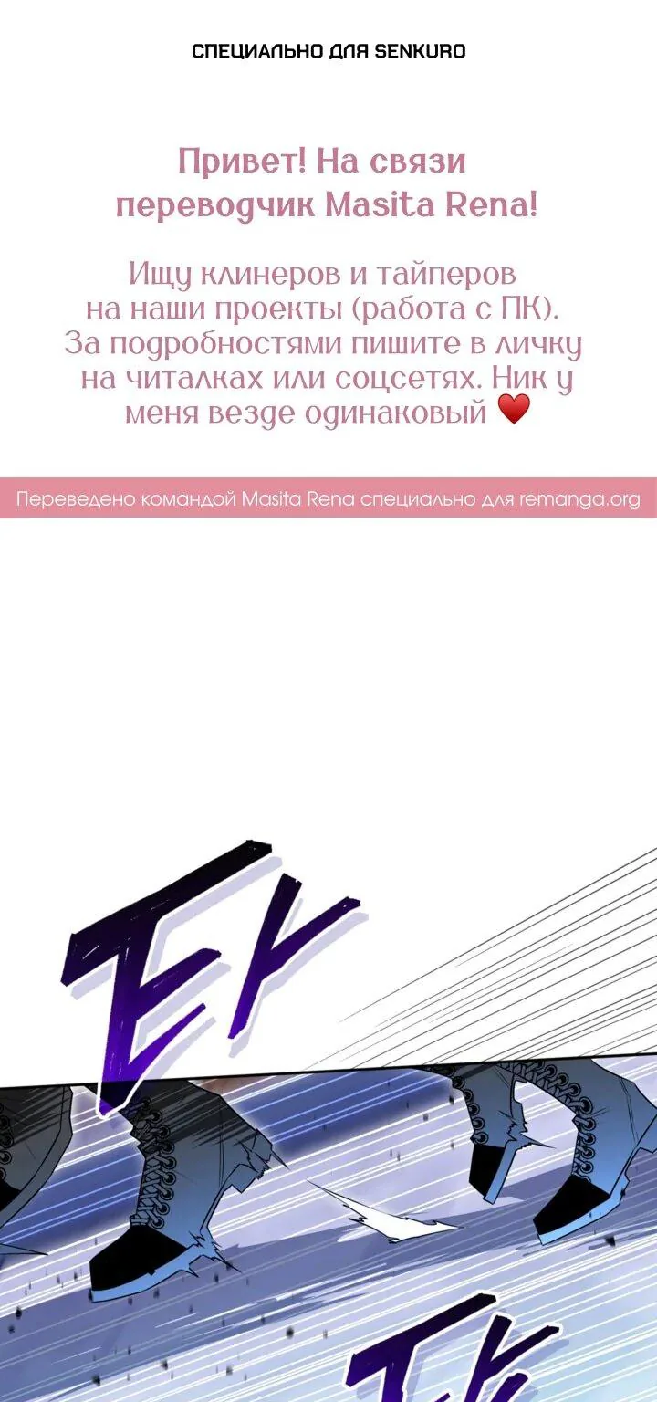 Сигрид — Глава 113, страница 1