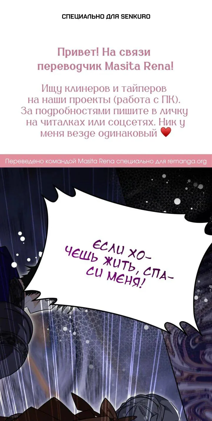 Сигрид — Глава 114, страница 1
