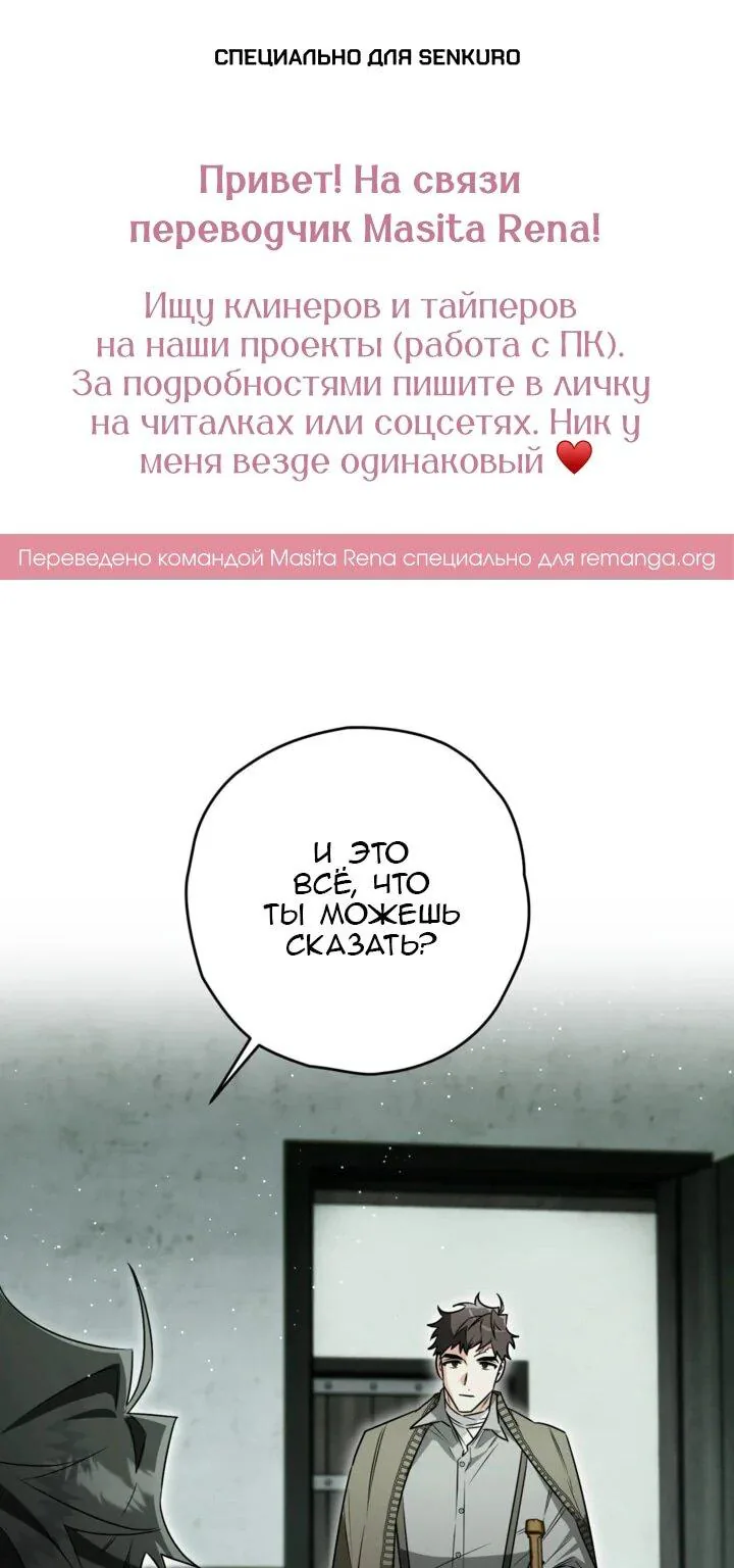 Сигрид — Глава 115, страница 1