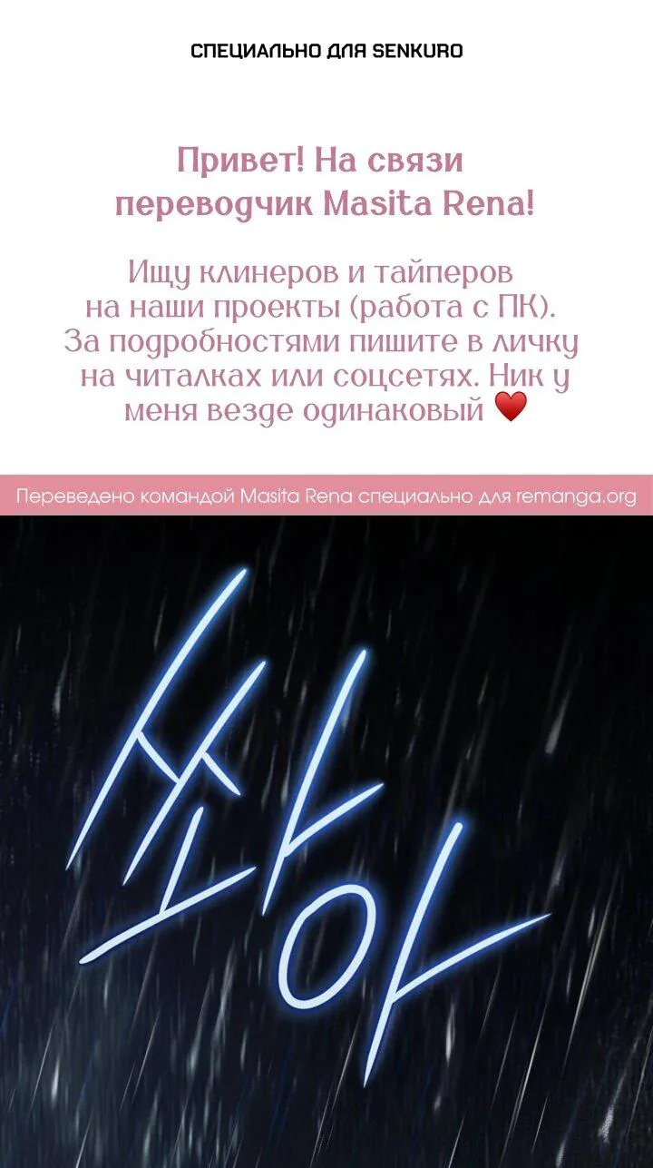Сигрид — Глава 116, страница 1