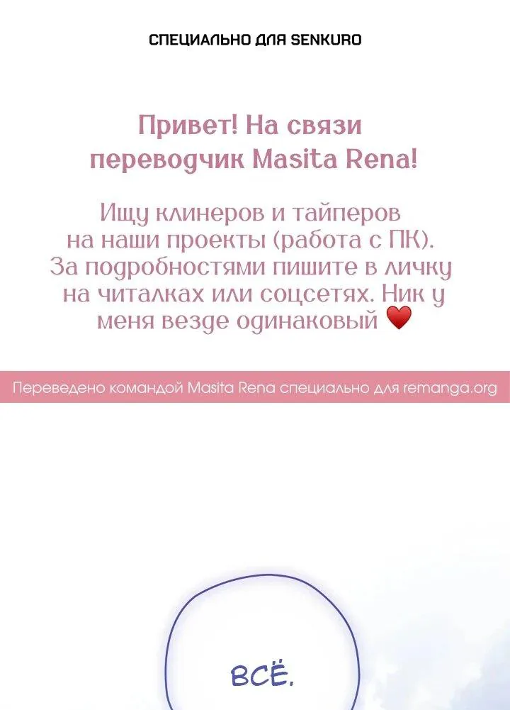 Сигрид — Глава 126, страница 1