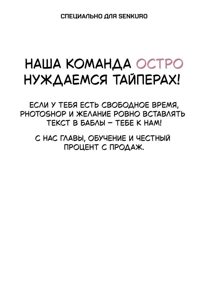 Сигрид — Глава 138, страница 1