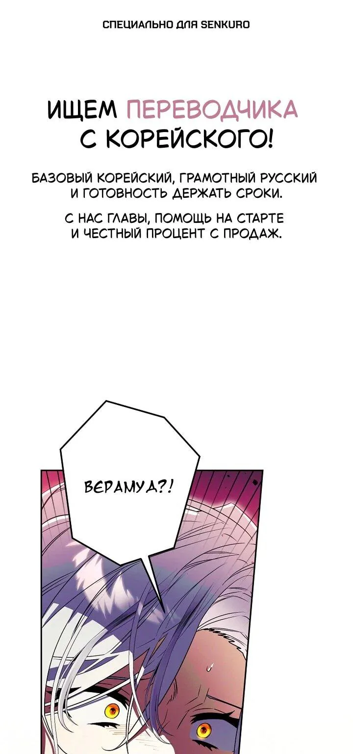 Сигрид — Глава 144, страница 1