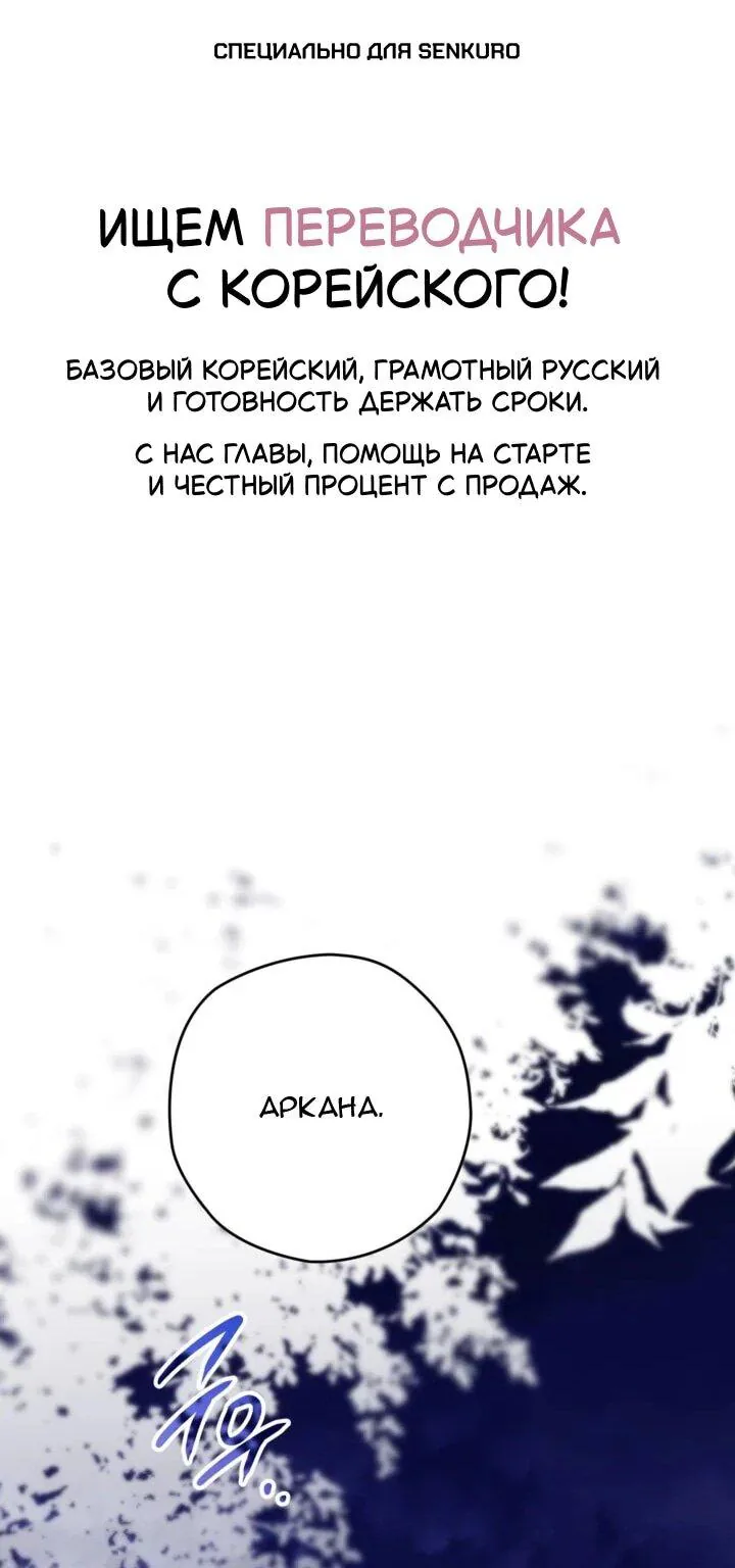 Сигрид — Глава 145, страница 1