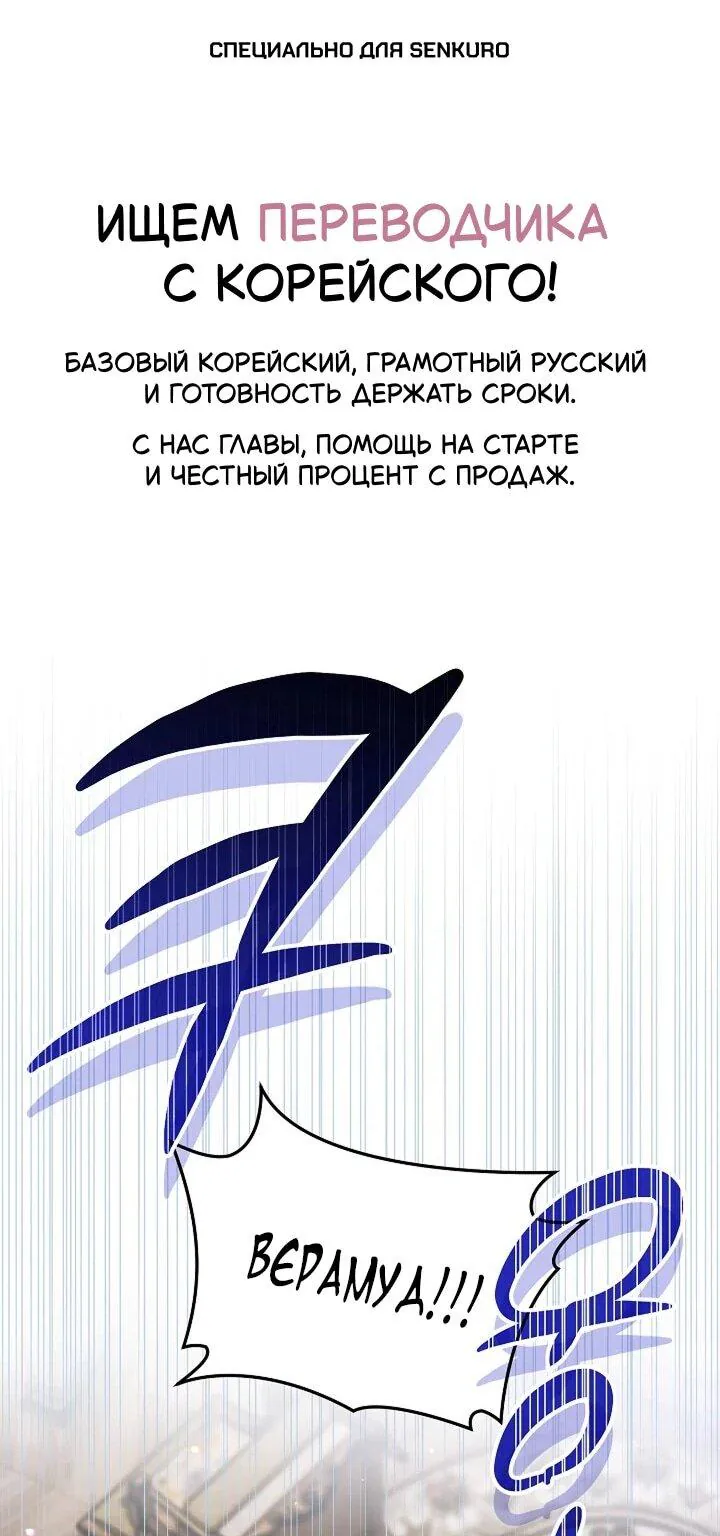 Сигрид — Глава 146, страница 1
